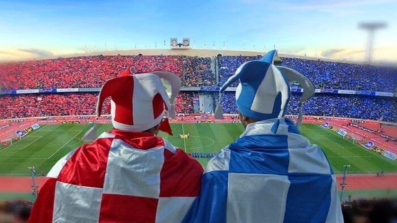 صدور مجوز حرفه‌ای باشگاه های استقلال و پرسپولیس