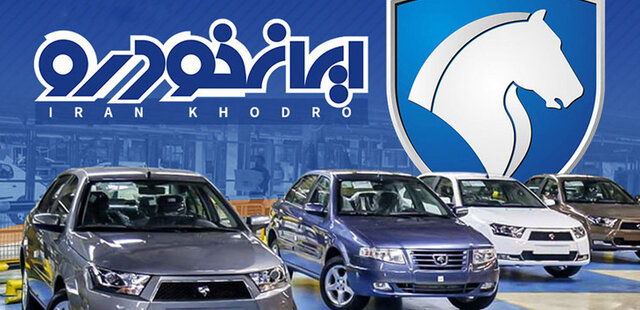 تمدید 2 باره مهلت ثبت‌نام در طرح ایران‌خودرو
