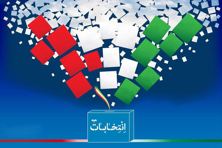 جدول زمان‌بندی انتخابات ریاست جمهوری