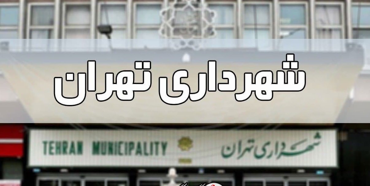 زاکانی با ۱۸ رای شهردار تهران شد