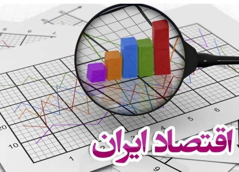 رشد اقتصادی ایران ۳.۱ درصد می‌شود