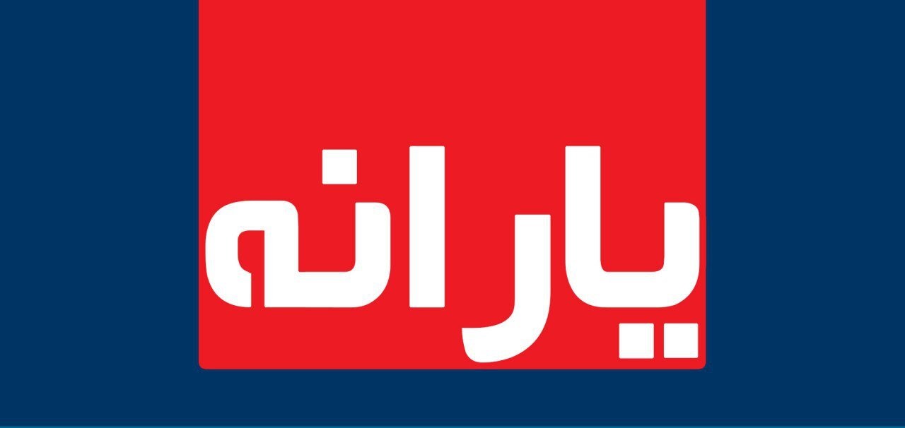 پیامک وزارت رفاه به کسانی که یارانه نگرفتند