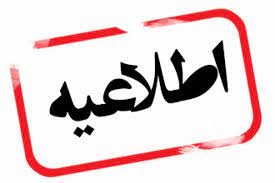 افزایش شدید مصرف برق