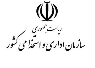 تبدیل وضعیت نیروهای شرکتی فقط با آزمون استخدامی